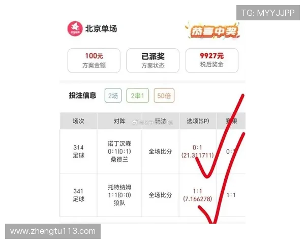 北单最新开奖SP值公布结果查询 北单最新开奖SP值公布结果查询